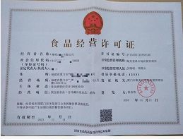 福州厦门泉州漳州龙岩五地食品与酒类许可证办理全攻略