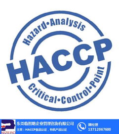 提升肉类品质与安全 冷藏预制调理肉类HACCP认证之路