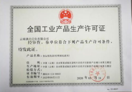 云南自贸区昆明片区发出首张“告知承诺”工业产品生产许可证 简约高效成政务服务新常态